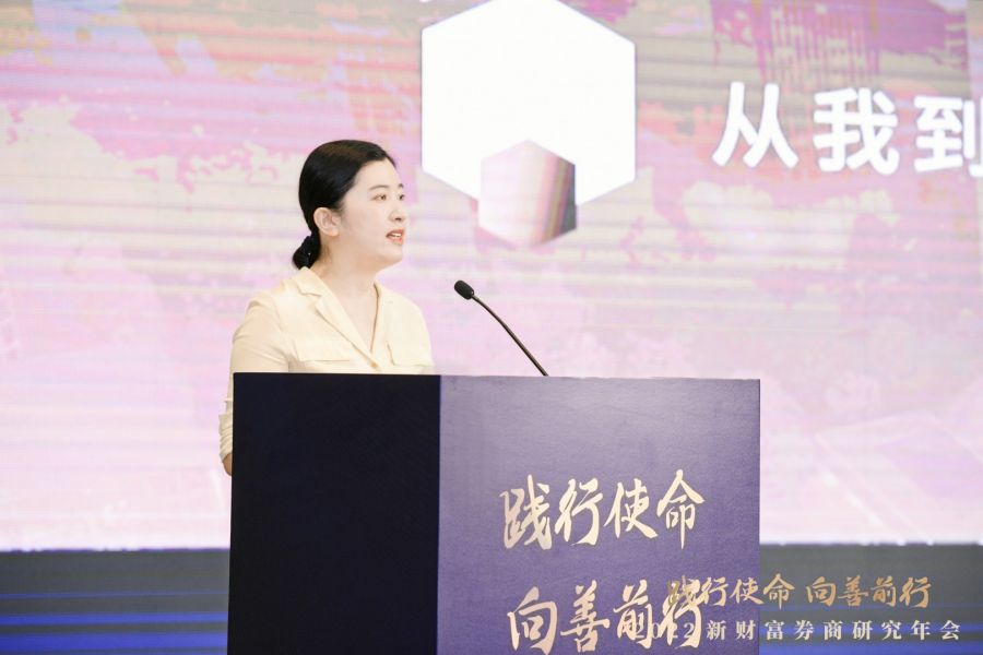1659603580866901yVOW.jpg 新財(cái)富券商研究年會(huì)2(修后).jpg