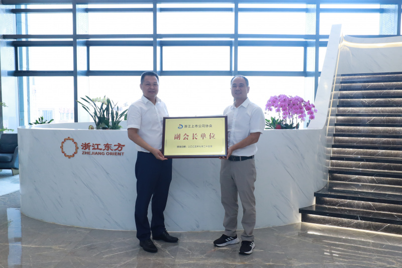 浙江上市公司協(xié)會(huì)秘書長(zhǎng)陳龍法一行來(lái)浙江東方走訪座談 王正甲.jpg