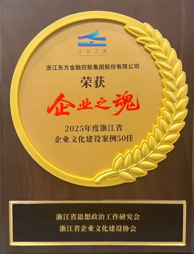 1762479622891725jUVF.jpg 2025年浙江省企業(yè)文化建設(shè)案例_副本.jpg